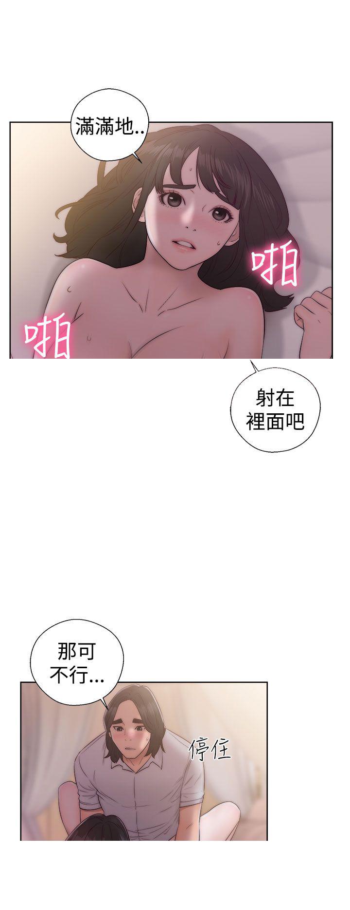 《初始的快感》第38话 这样的生活 第6页