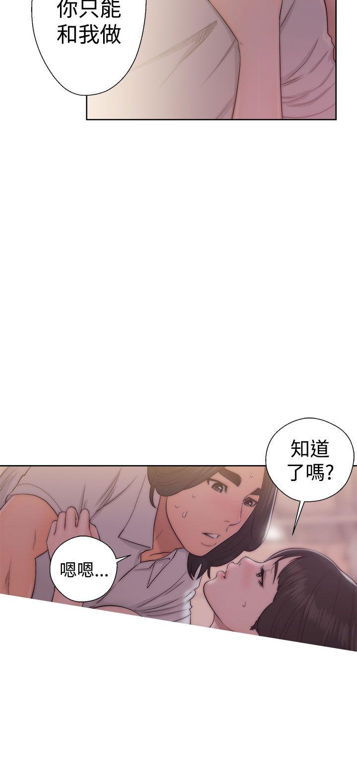 《初始的快感》第38话 这样的生活 第9页