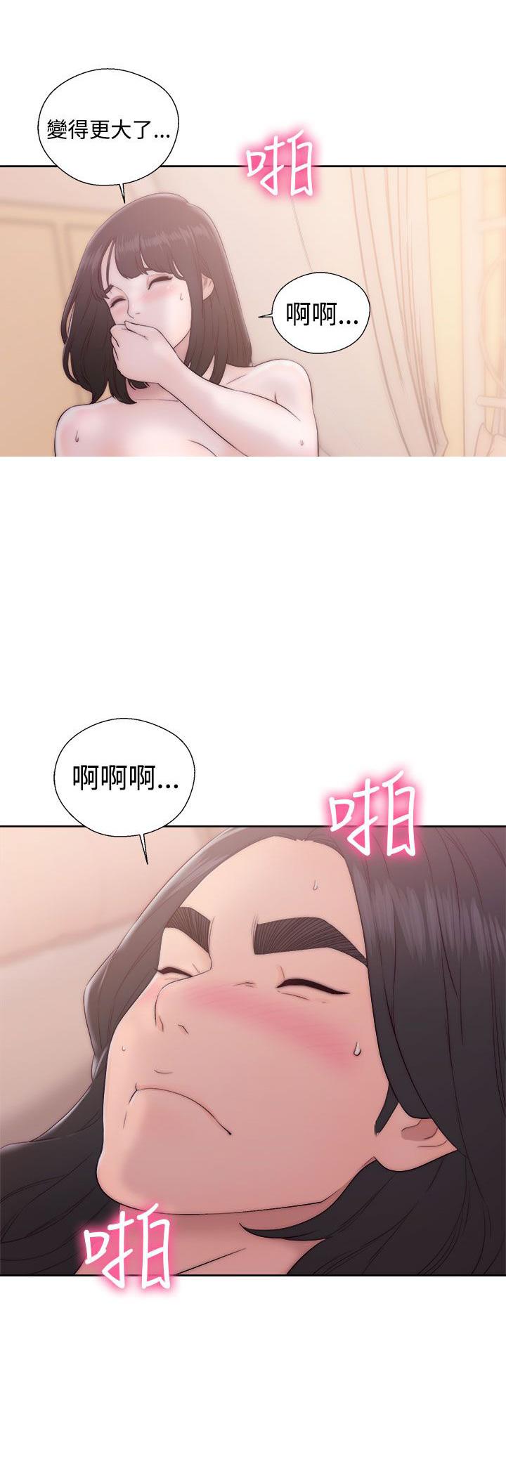 《初始的快感》第37话 姐妹花 第14页