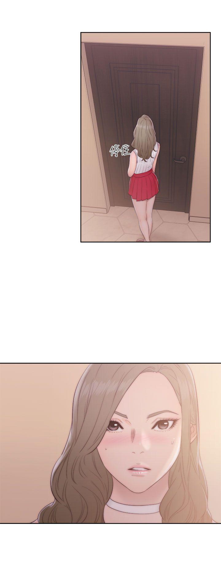《初始的快感》第37话 姐妹花 第15页