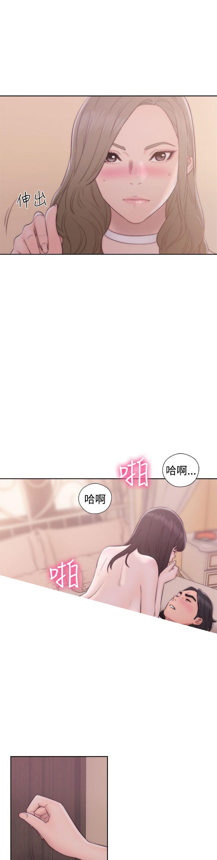 《初始的快感》第37话 姐妹花 第16页