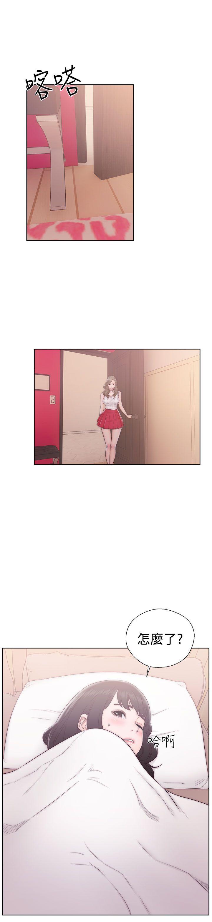 《初始的快感》第37话 姐妹花 第20页