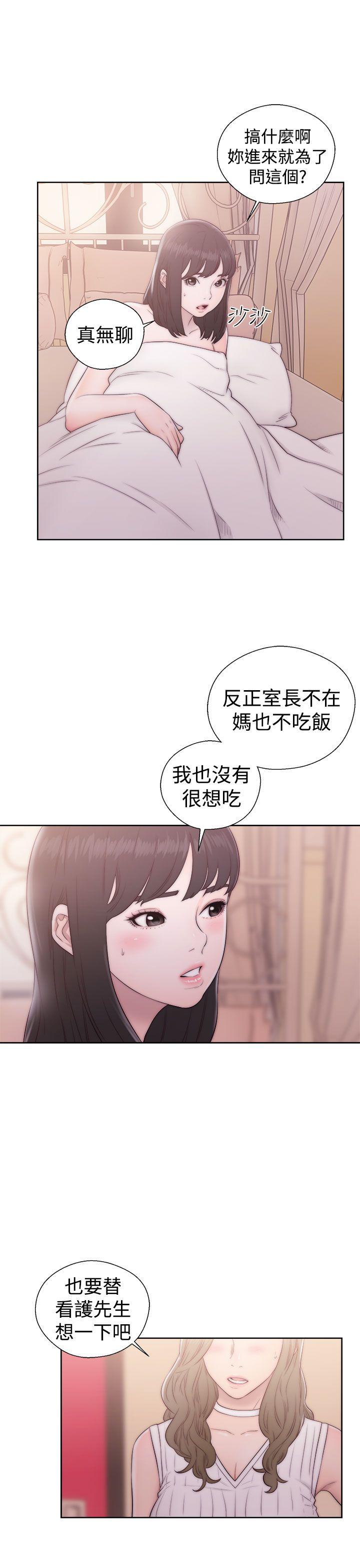 《初始的快感》第37话 姐妹花 第22页