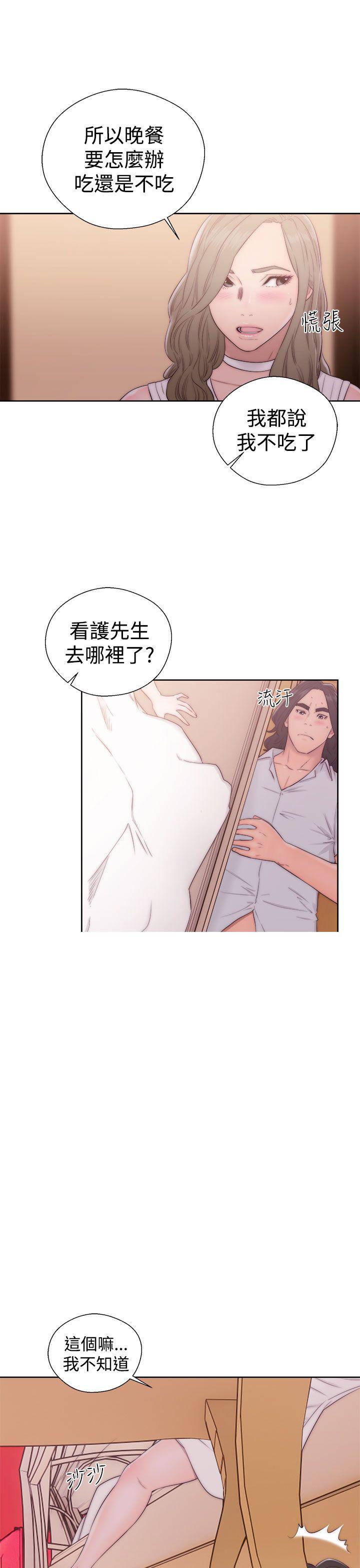 《初始的快感》第37话 姐妹花 第24页