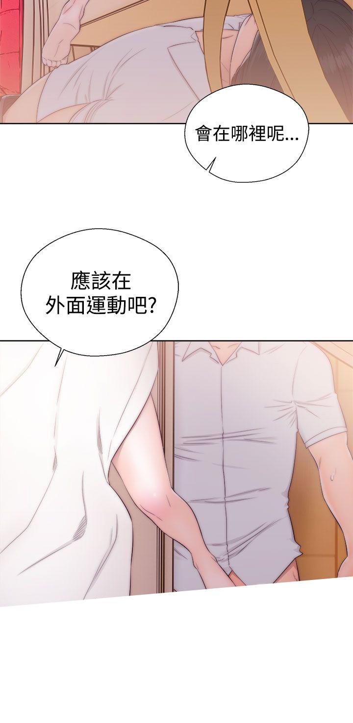 《初始的快感》第37话 姐妹花 第25页
