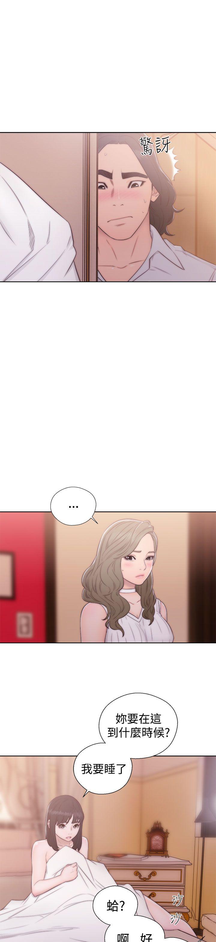 《初始的快感》第37话 姐妹花 第26页