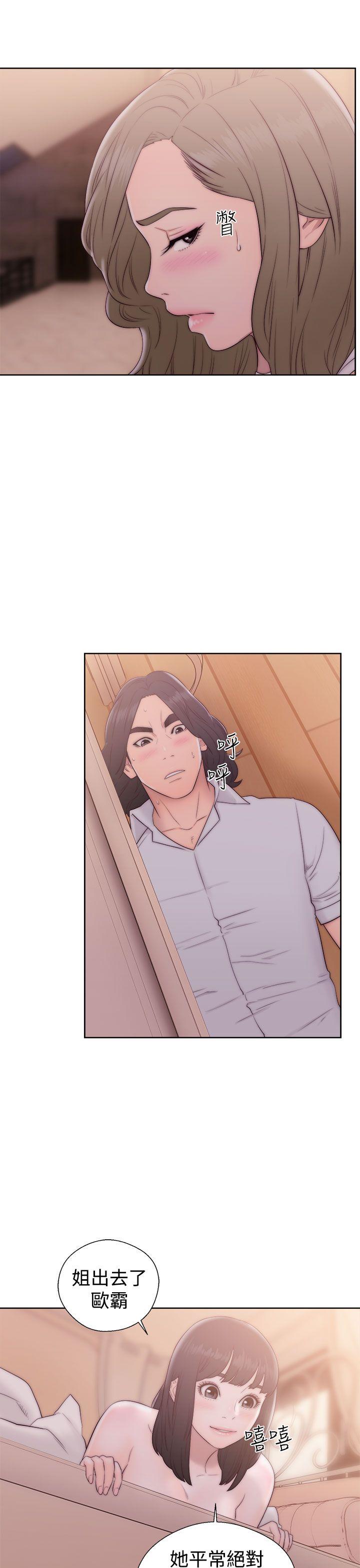 《初始的快感》第37话 姐妹花 第28页