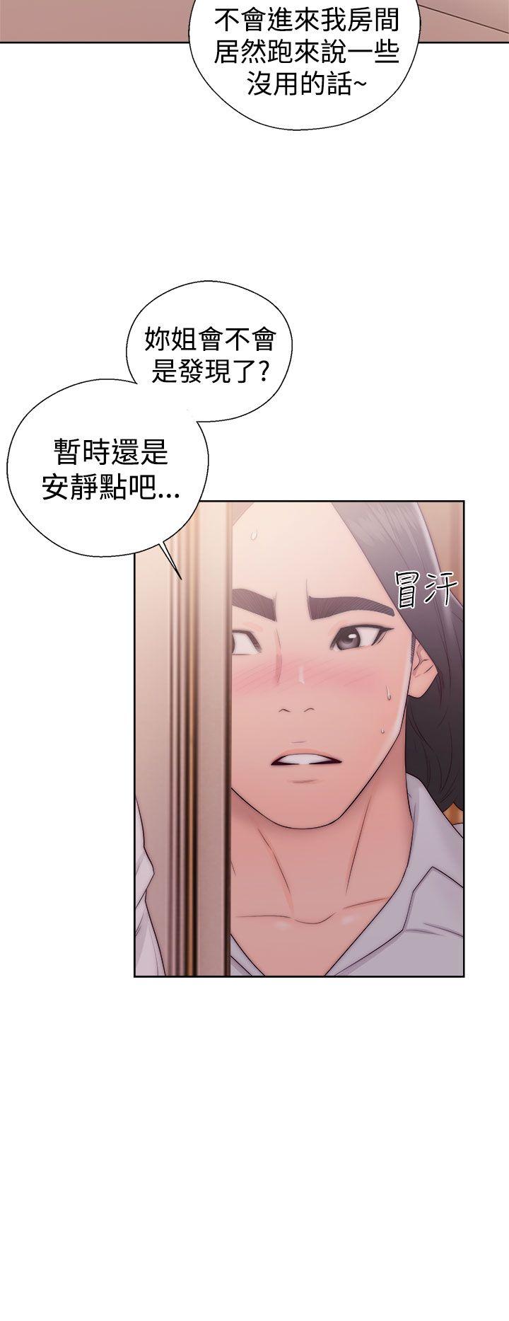 《初始的快感》第37话 姐妹花 第29页