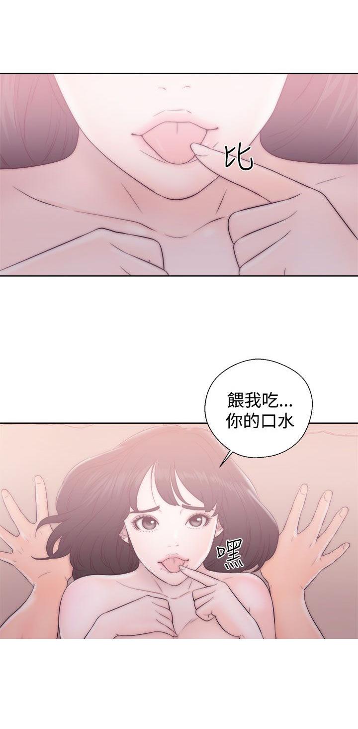 《初始的快感》第37话 姐妹花 第33页