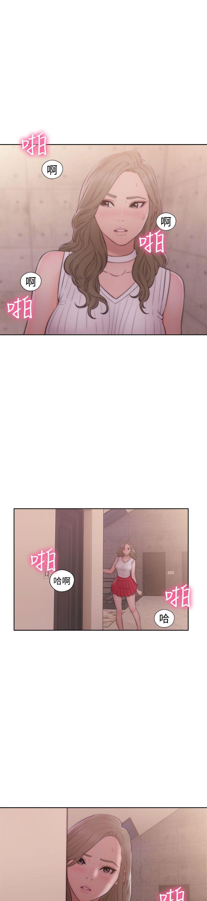 《初始的快感》第37话 姐妹花 第3页