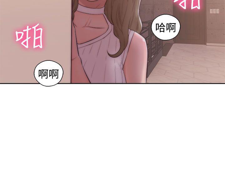 《初始的快感》第37话 姐妹花 第4页