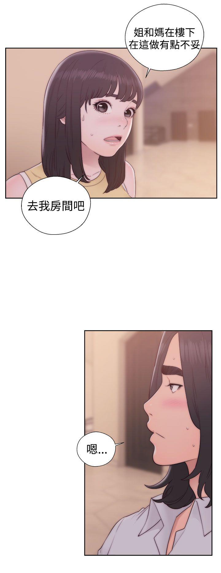 《初始的快感》第37话 姐妹花 第8页