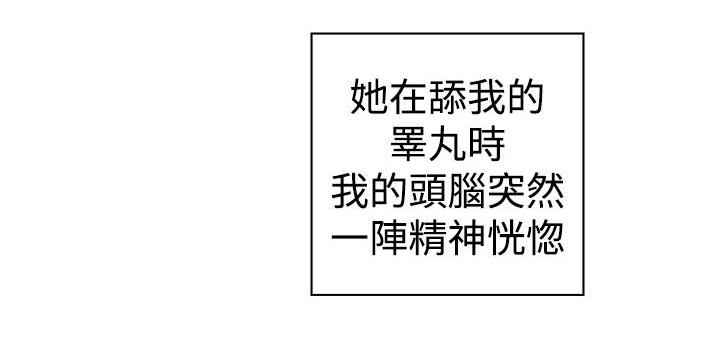 《初始的快感》第42话 迫不及待 第10页