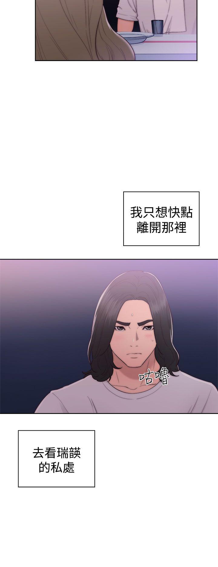 《初始的快感》第42话 迫不及待 第12页