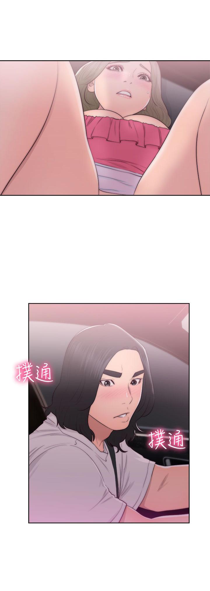 《初始的快感》第42话 迫不及待 第17页