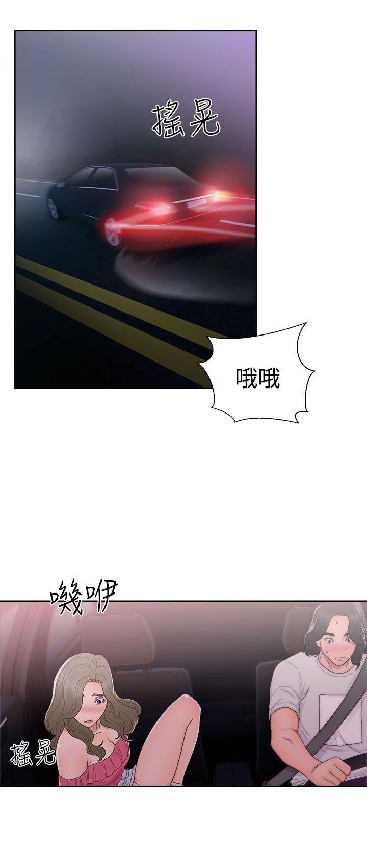 《初始的快感》第42话 迫不及待 第18页