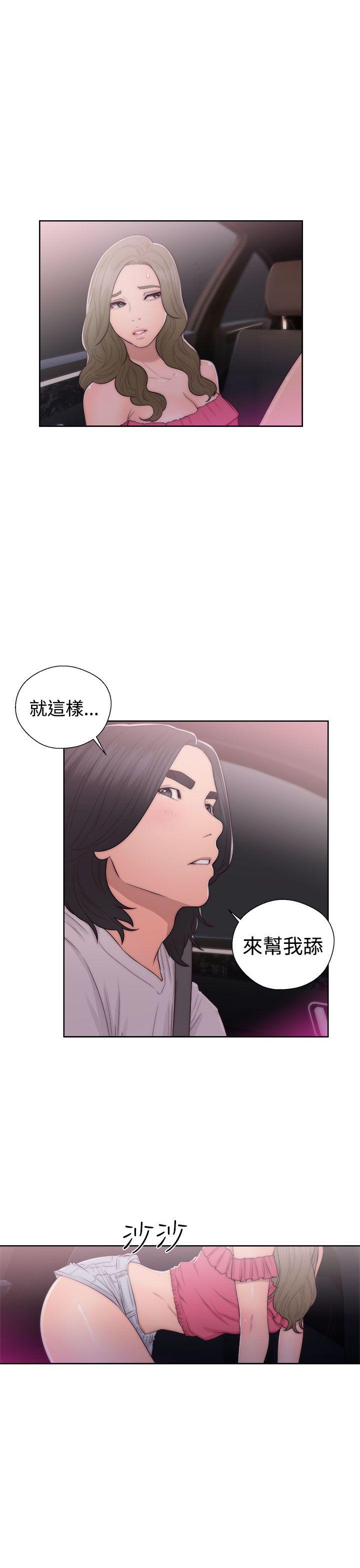 《初始的快感》第42话 迫不及待 第19页