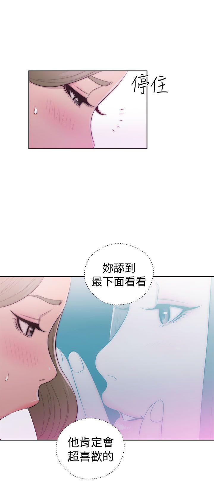 《初始的快感》第42话 迫不及待 第23页