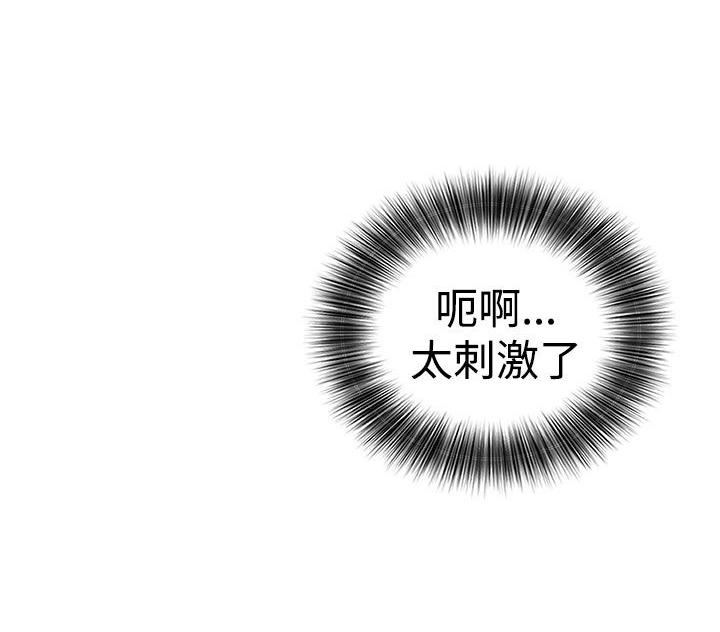 《初始的快感》第42话 迫不及待 第26页