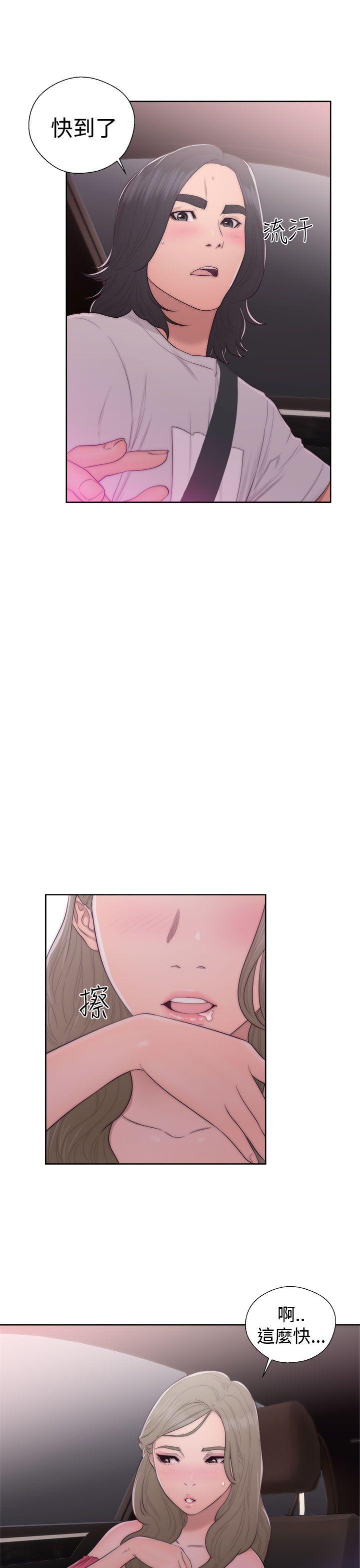 《初始的快感》第42话 迫不及待 第27页