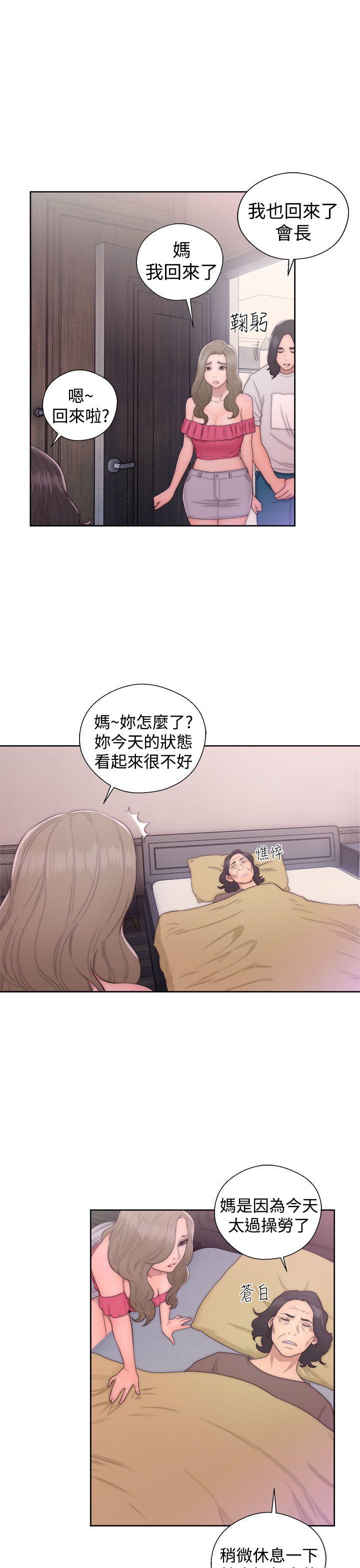 《初始的快感》第42话 迫不及待 第29页