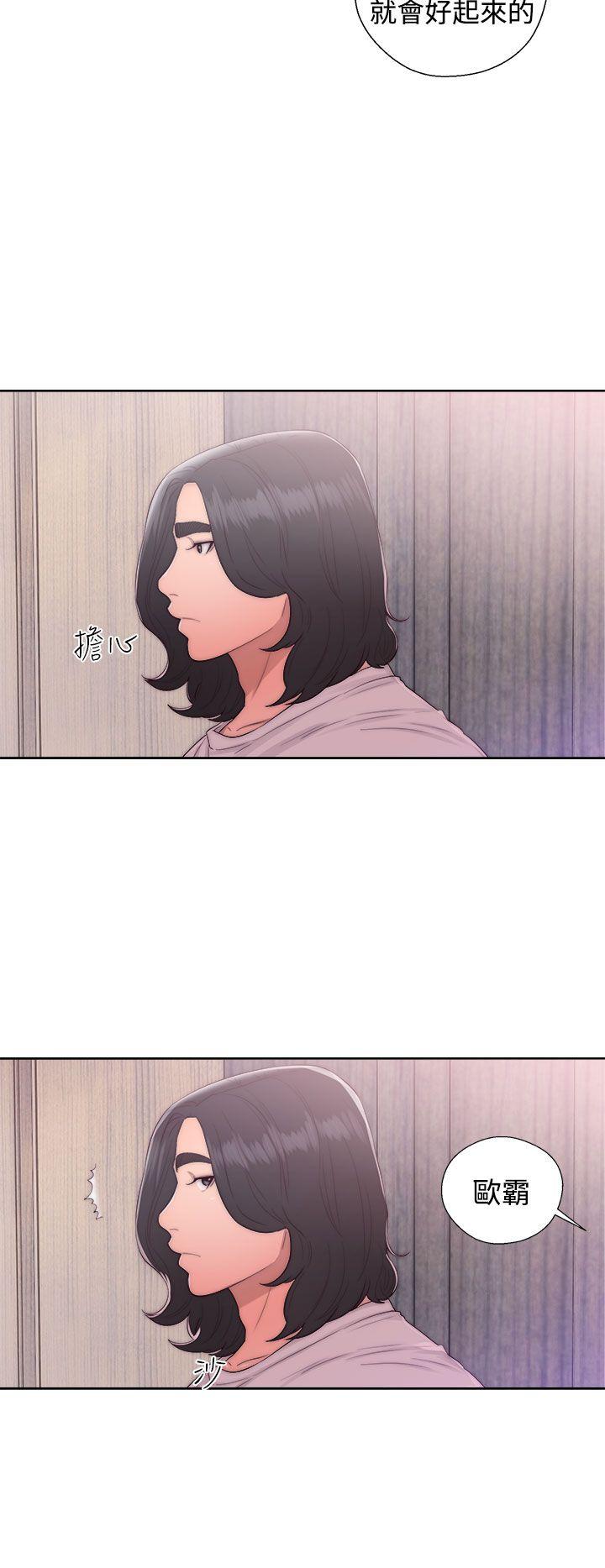 《初始的快感》第42话 迫不及待 第30页