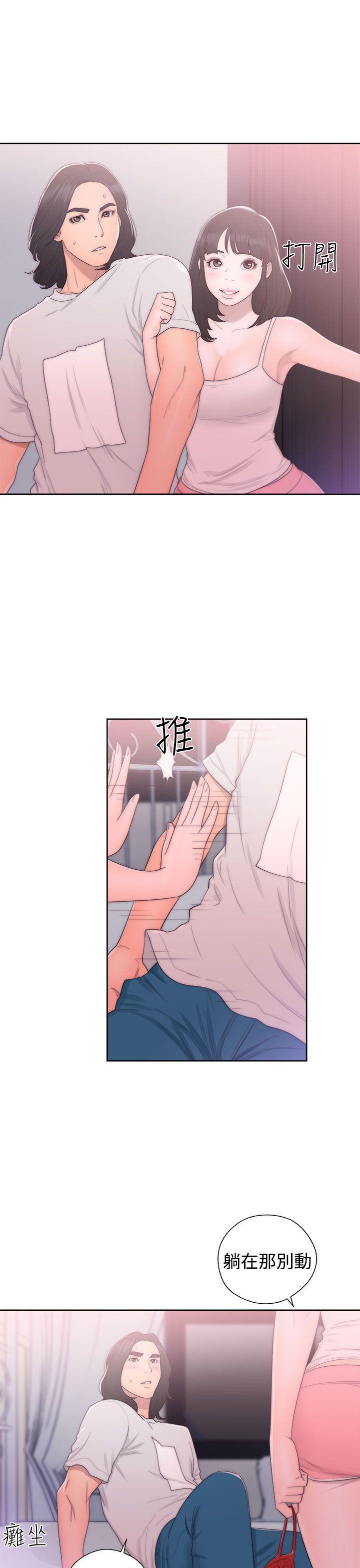 《初始的快感》第42话 迫不及待 第33页