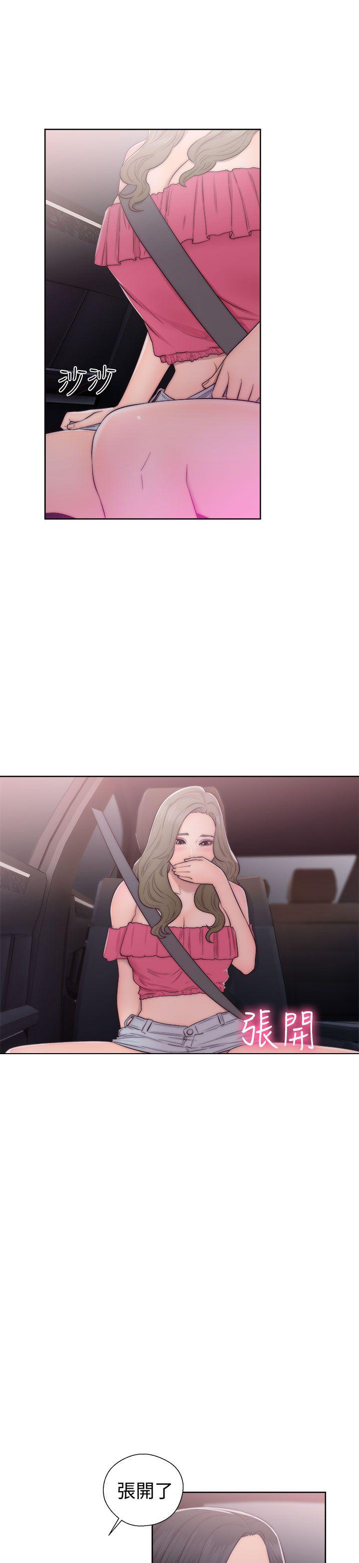 《初始的快感》第42话 迫不及待 第7页