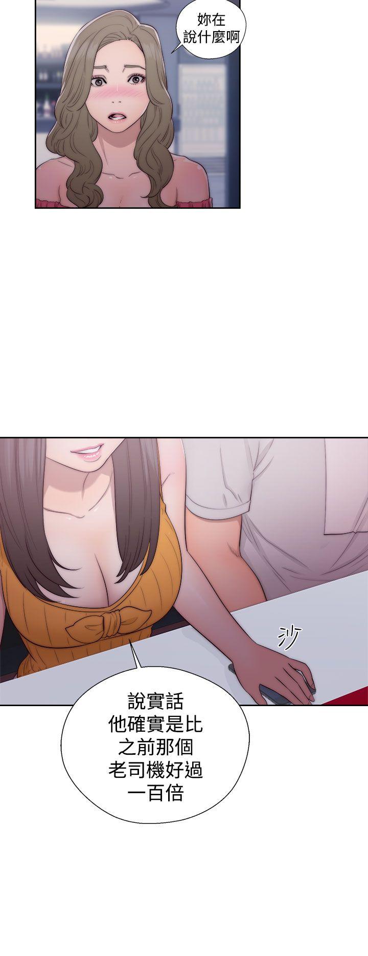 《初始的快感》第41话 脱掉 第10页