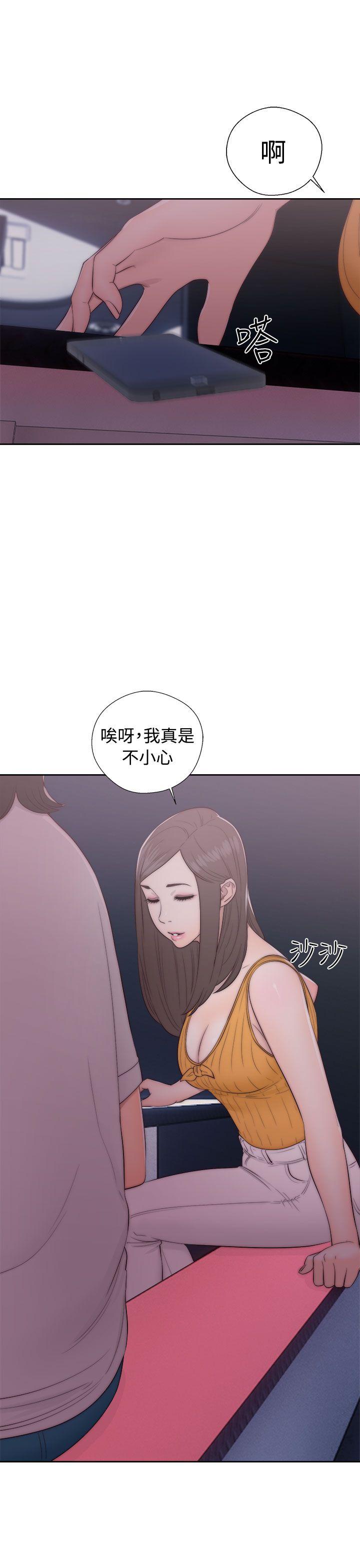 《初始的快感》第41话 脱掉 第11页