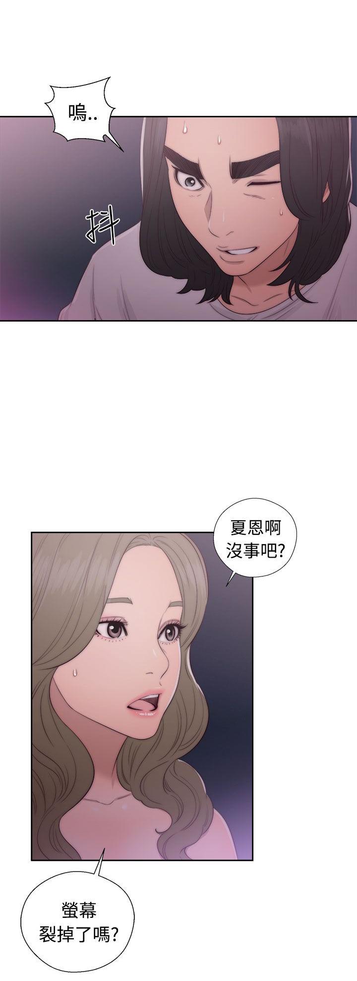 《初始的快感》第41话 脱掉 第16页