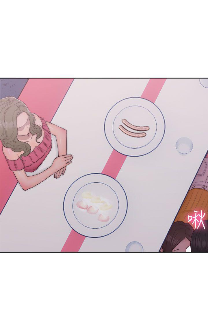 《初始的快感》第41话 脱掉 第17页