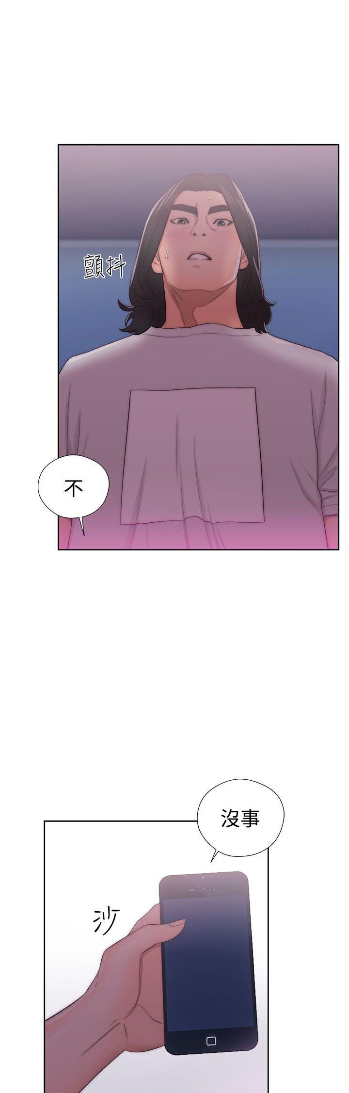 《初始的快感》第41话 脱掉 第18页