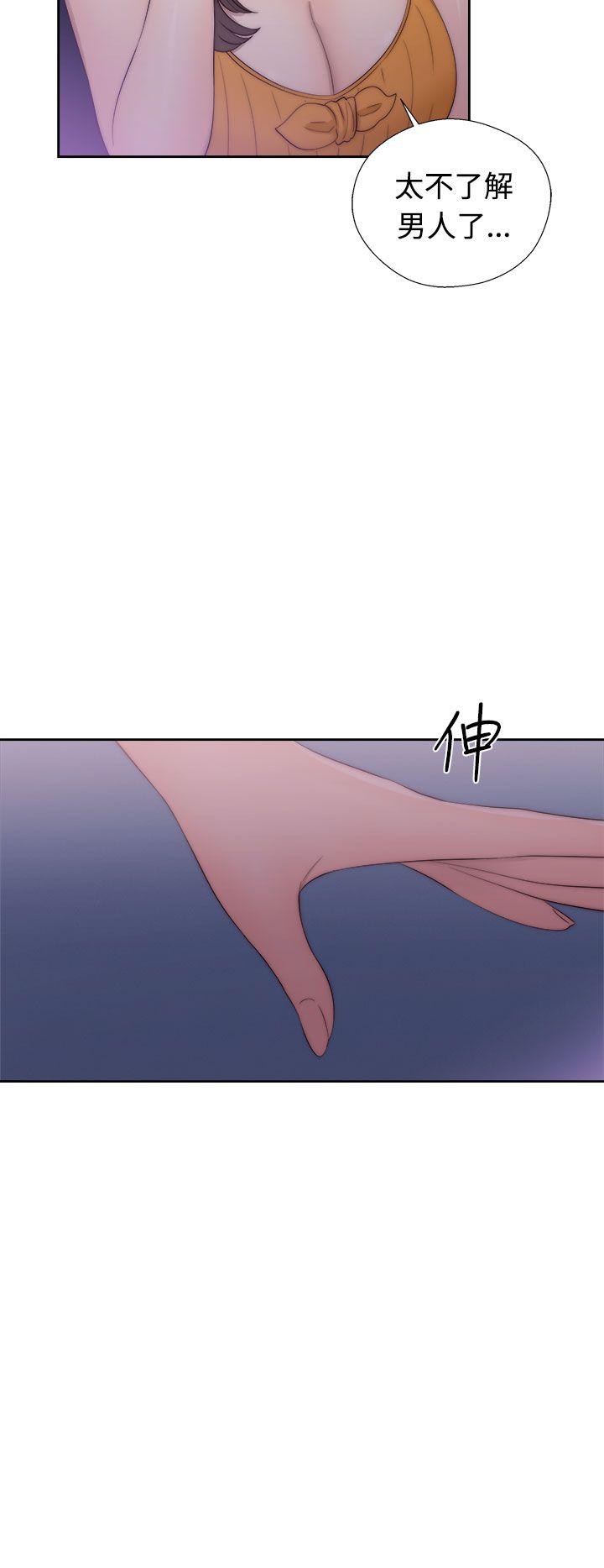 《初始的快感》第41话 脱掉 第21页