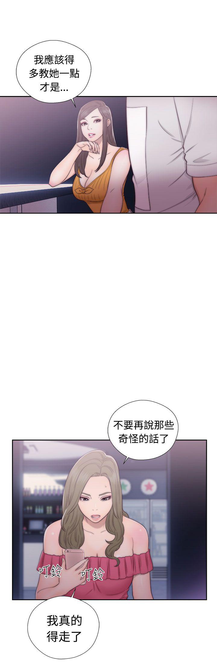 《初始的快感》第41话 脱掉 第22页