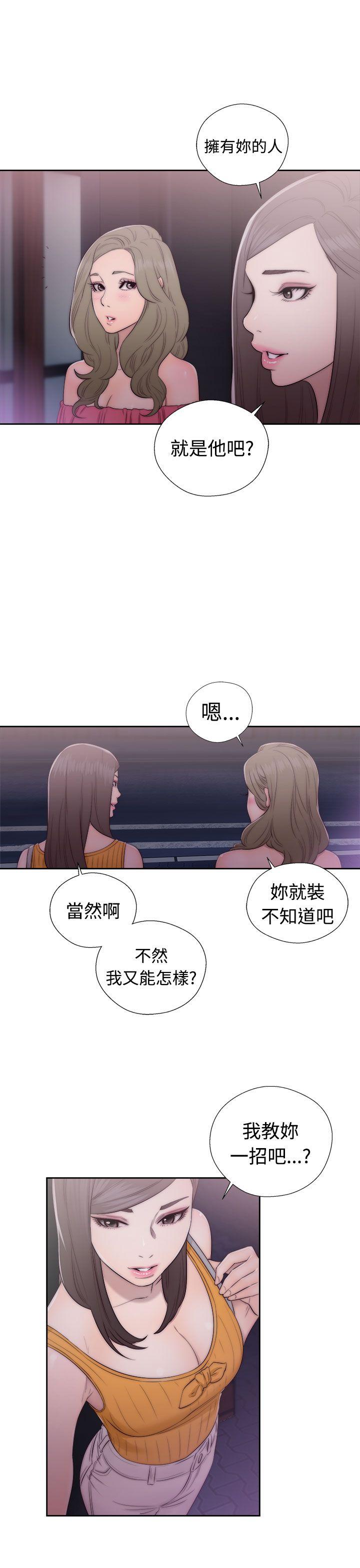《初始的快感》第41话 脱掉 第24页
