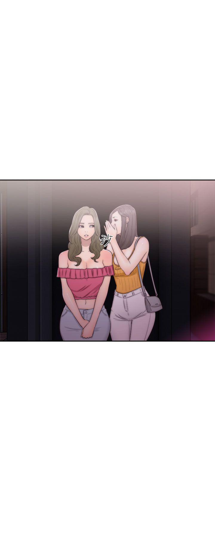 《初始的快感》第41话 脱掉 第25页