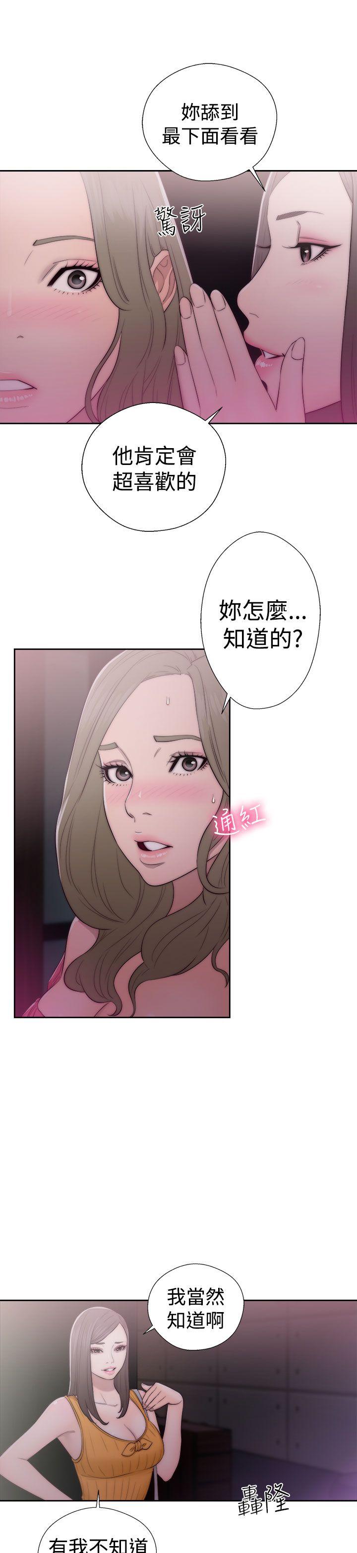 《初始的快感》第41话 脱掉 第26页