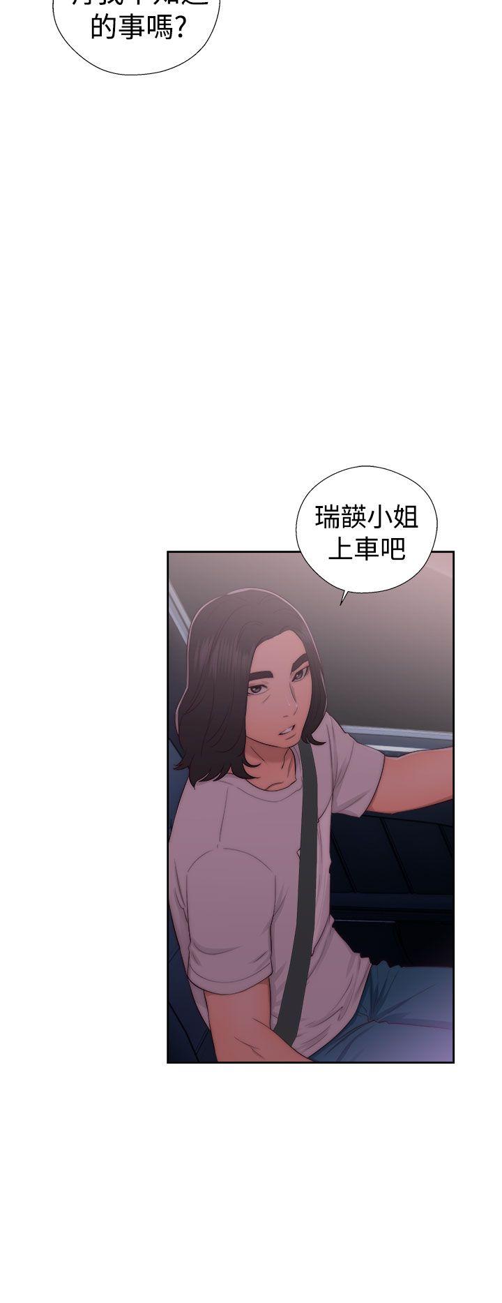 《初始的快感》第41话 脱掉 第27页