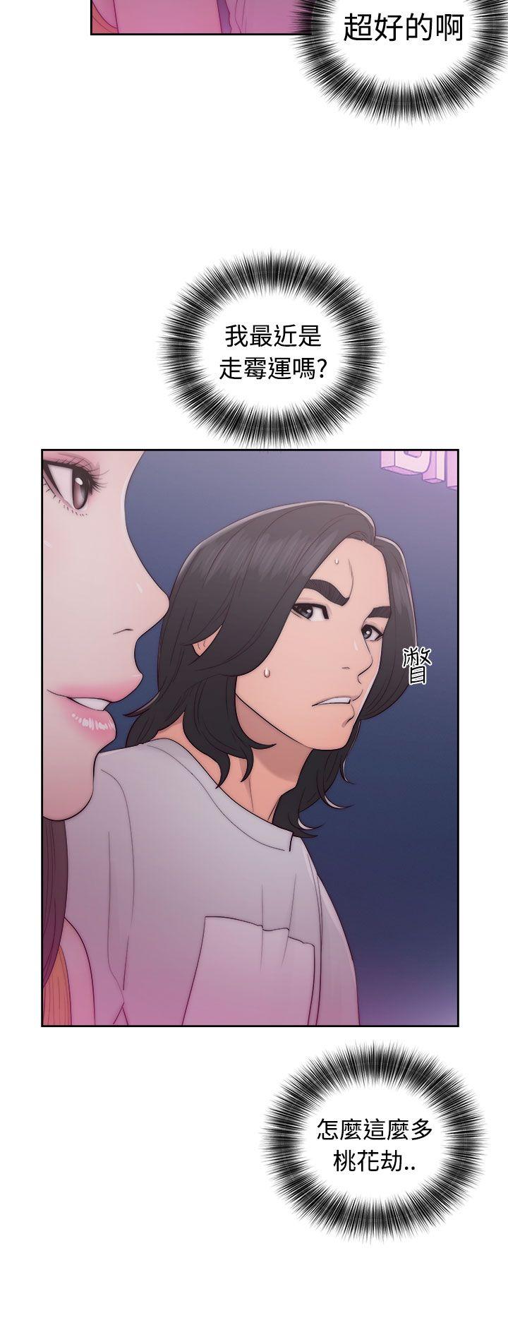 《初始的快感》第41话 脱掉 第2页