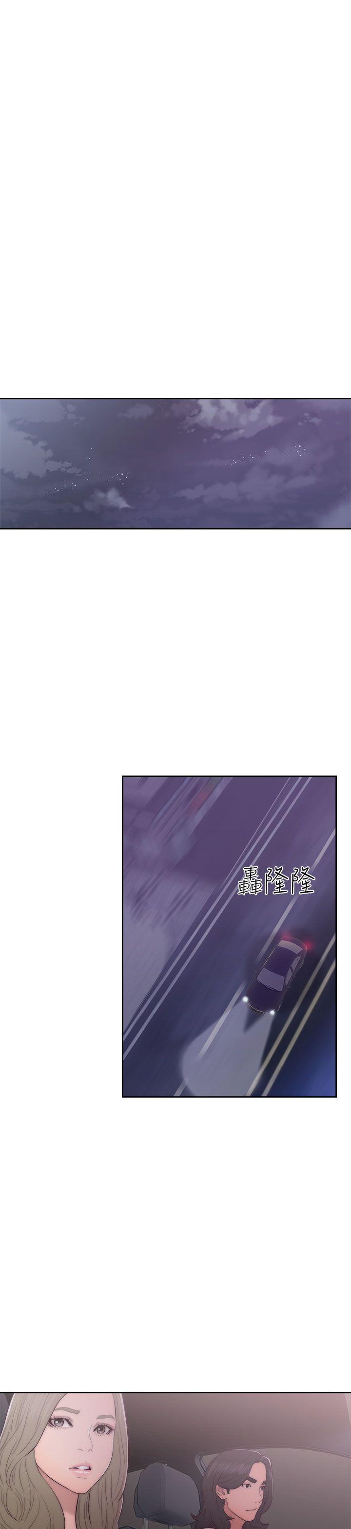《初始的快感》第41话 脱掉 第30页