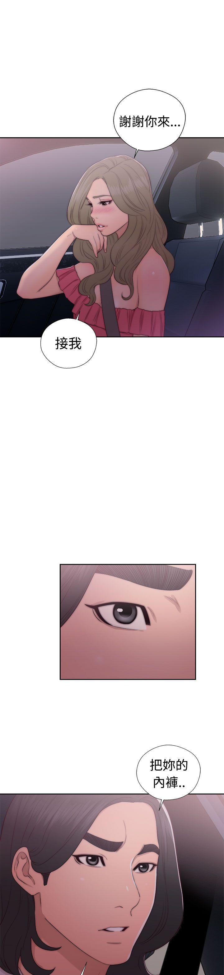 《初始的快感》第41话 脱掉 第32页