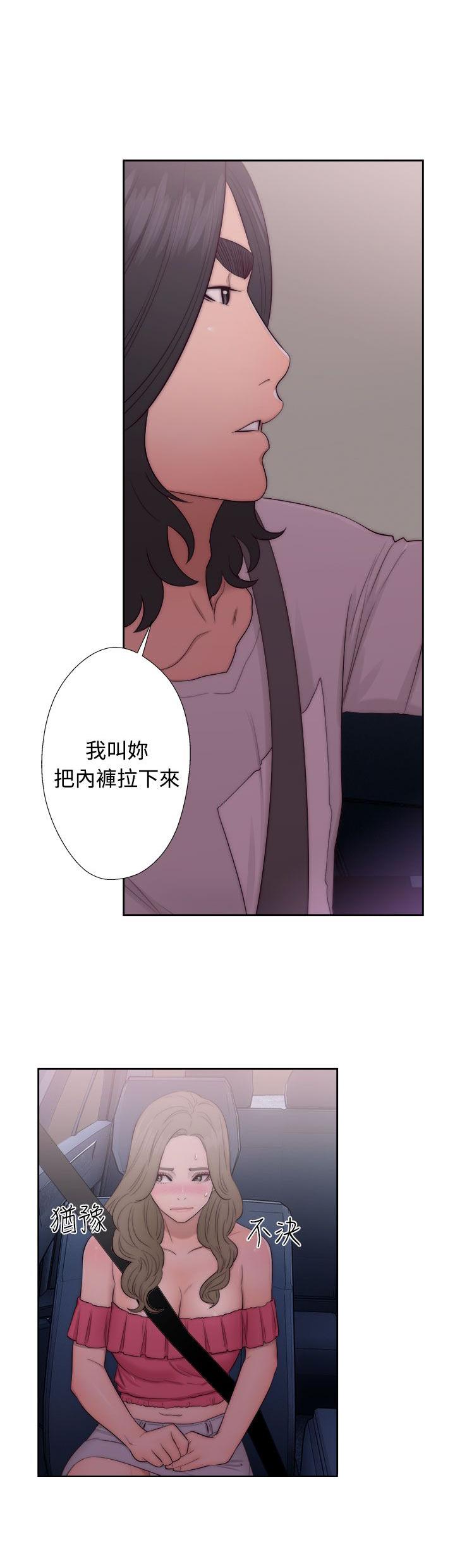 《初始的快感》第41话 脱掉 第34页