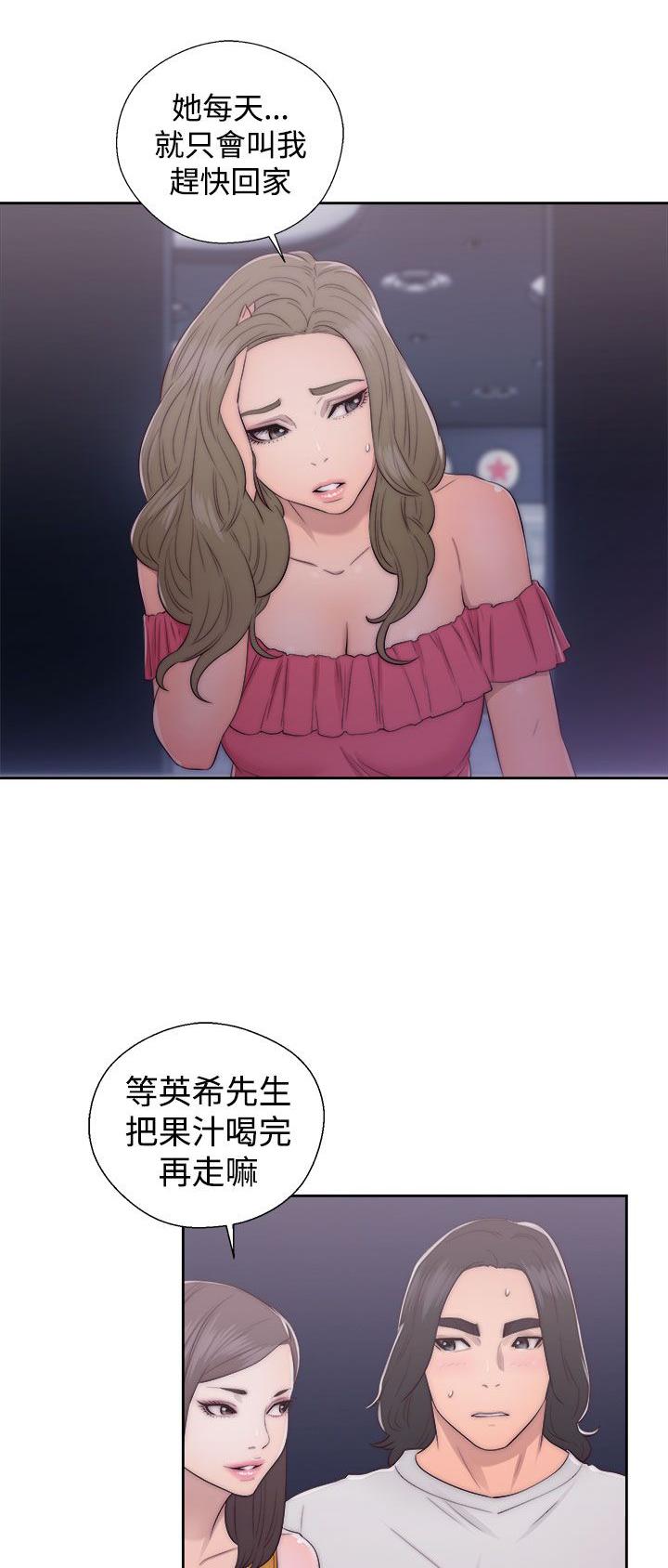 《初始的快感》第41话 脱掉 第3页