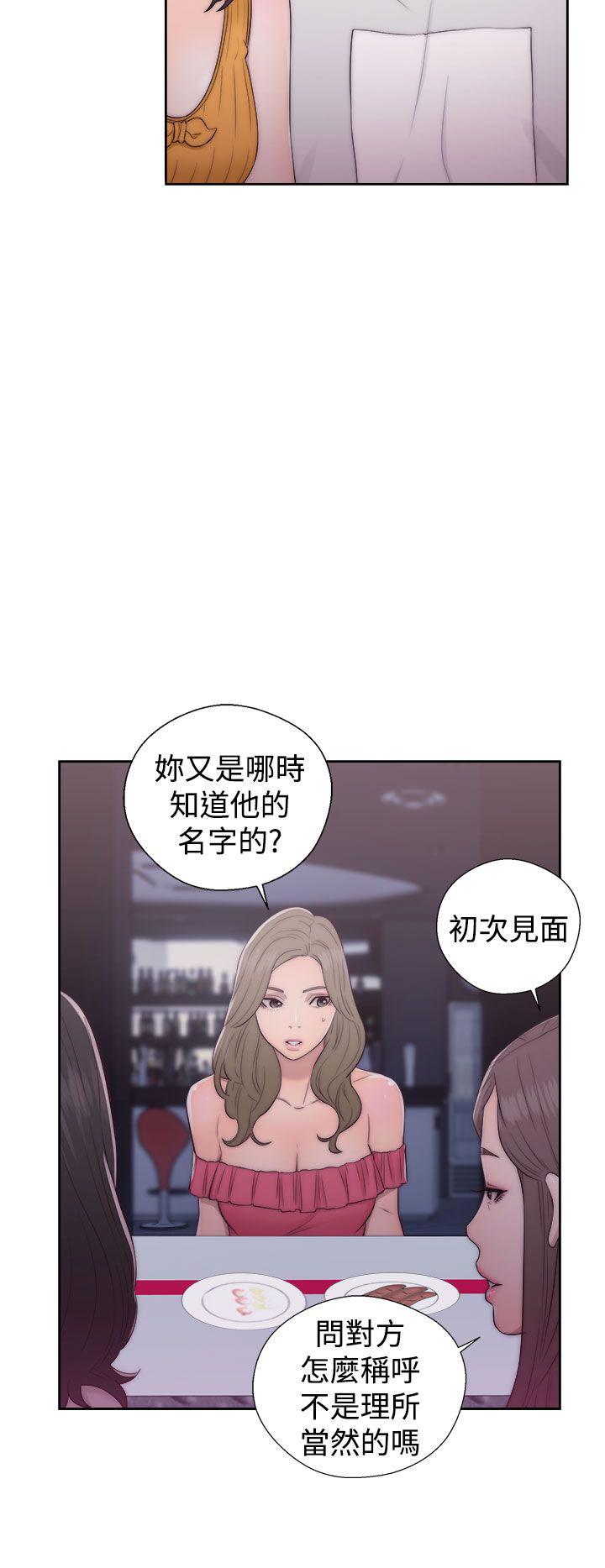 《初始的快感》第41话 脱掉 第4页