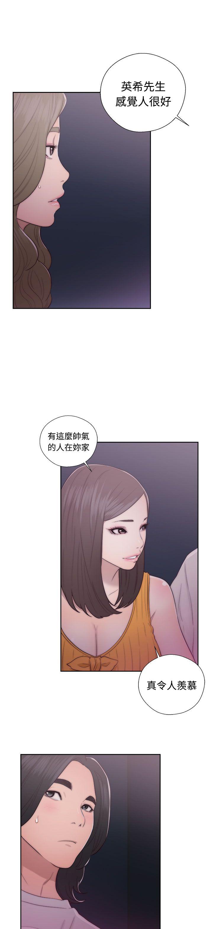 《初始的快感》第41话 脱掉 第5页