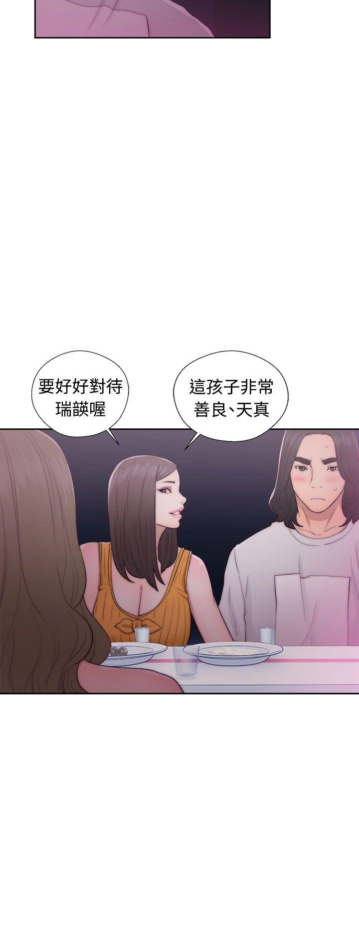《初始的快感》第41话 脱掉 第6页