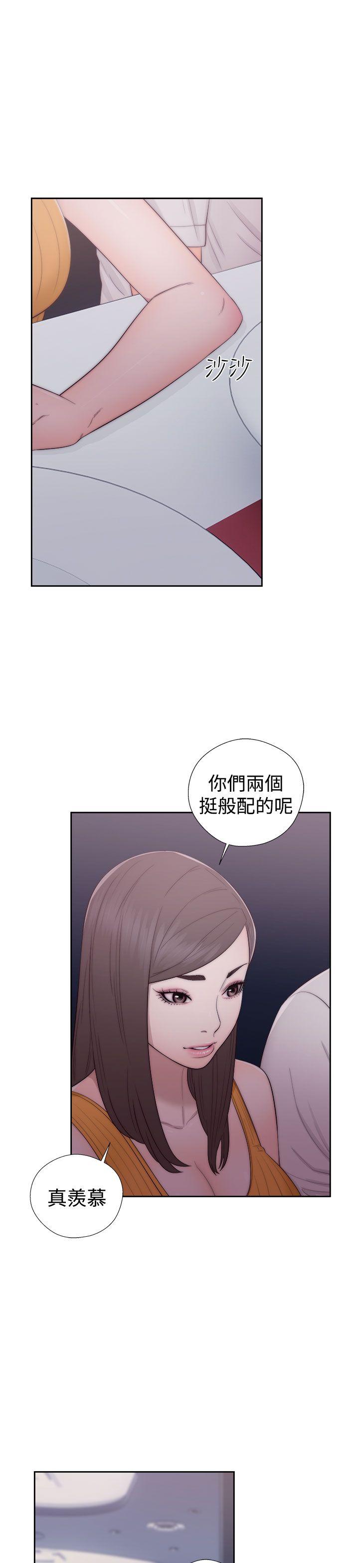 《初始的快感》第41话 脱掉 第9页