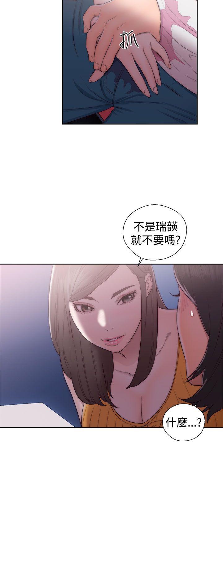 《初始的快感》第40话 闺蜜 第12页