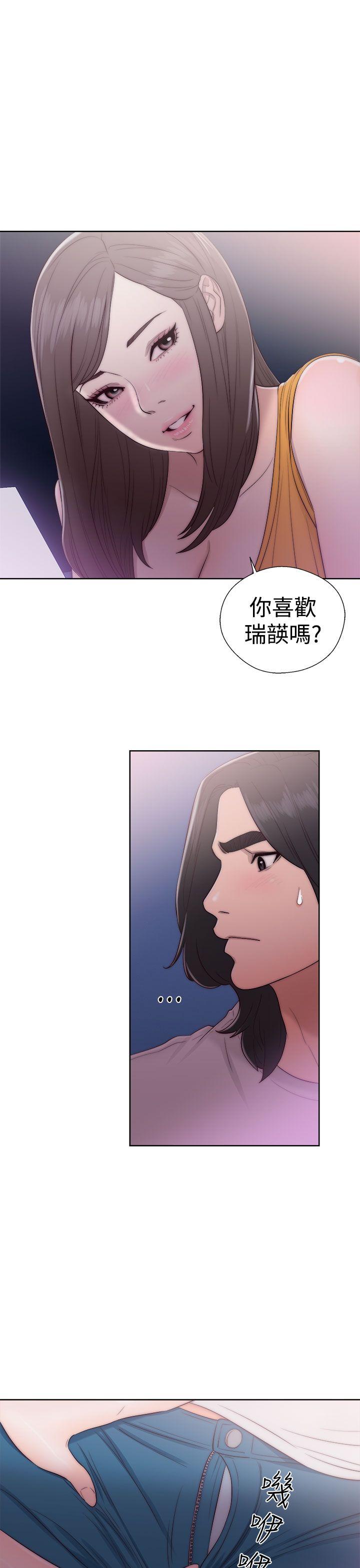 《初始的快感》第40话 闺蜜 第13页